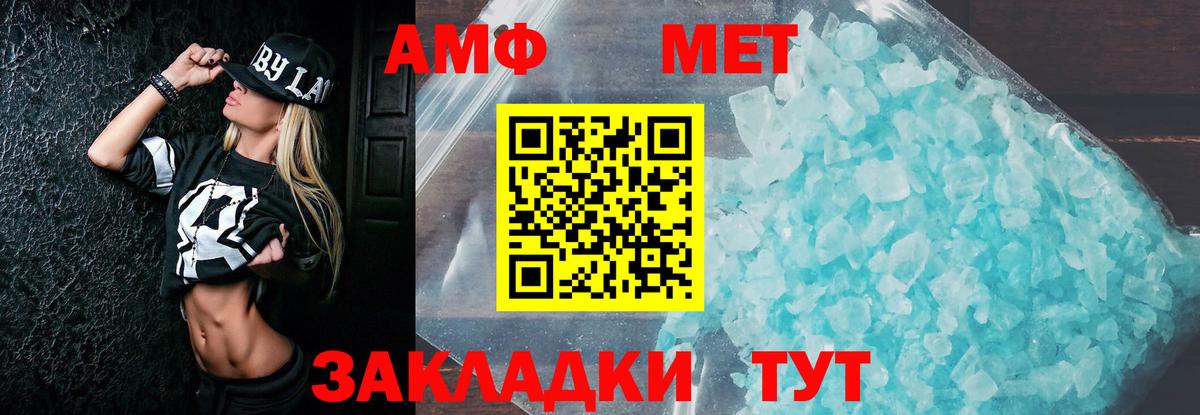 АМФЕТАМИН Premium Сланцы
