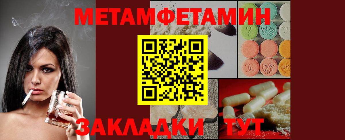 АМФЕТАМИН VHQ  Вход с VPN  Сланцы 