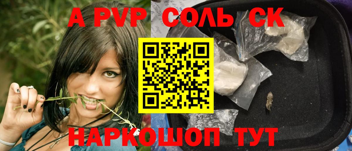 Сланцы  A PVP  Вход с VPN  А ПВП Crystall  что такое   А ПВП Crystall 