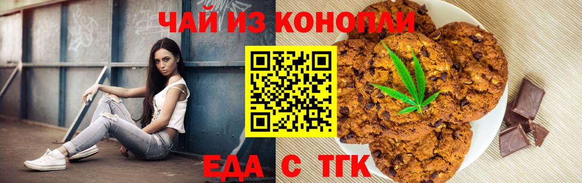 Сланцы  Cannafood марихуана  Вход с VPN 