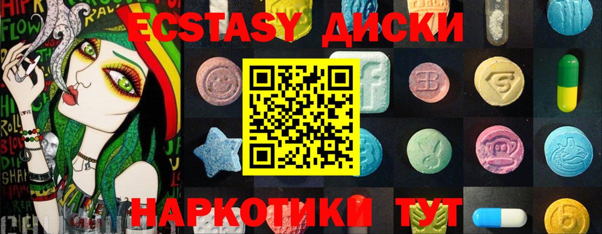 ЭКСТАЗИ 280 MDMA  ЭКСТАЗИ Punisher  Вход с VPN  Сланцы 