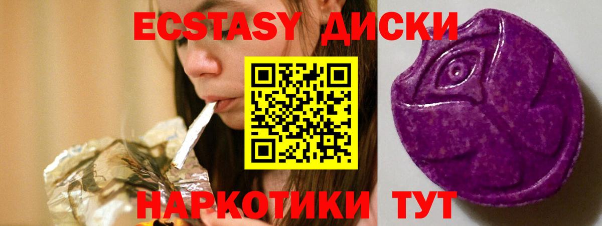 Экстази ешки Сланцы