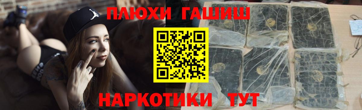 ГАШИШ Изолятор Сланцы