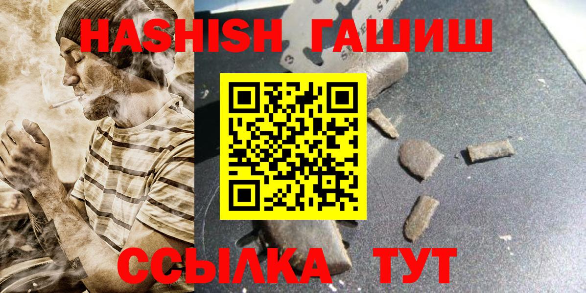 ГАШИШ  Вход с VPN  Сланцы  ГАШИШ хэш  ГАШ хэш 