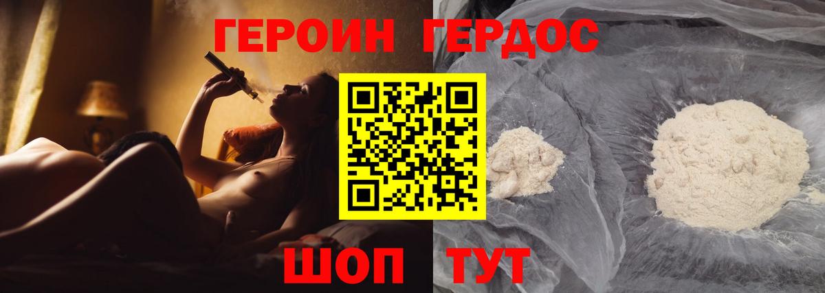 ГЕРОИН  ГЕРОИН афганец  Вход с VPN  Сланцы 