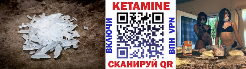 КЕТАМИН VHQ  Сланцы 