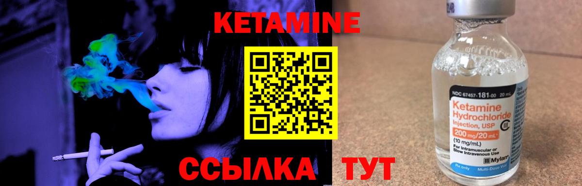 Кетамин VHQ Сланцы