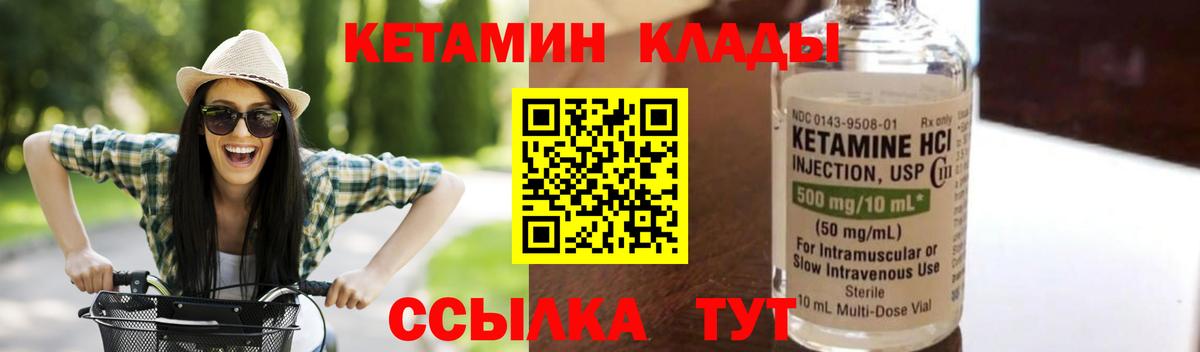 Сланцы  Кетамин VHQ  Вход с VPN  Кетамин ketamine 