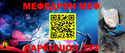 мефедрон Кунгур