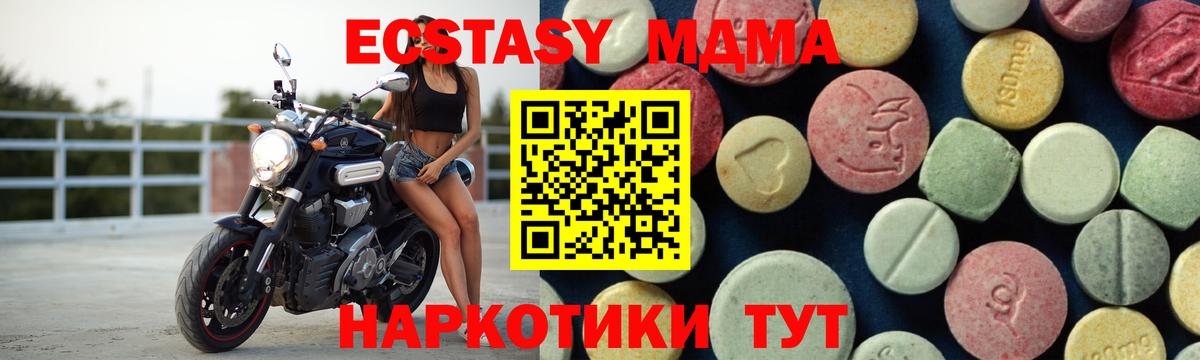 MDMA  MDMA молли  Сланцы  Вход с VPN  MDMA Molly 