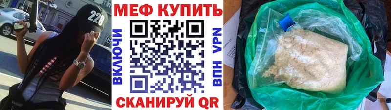 МЯУ-МЯУ mephedrone  нарко площадка как зайти  Сланцы 