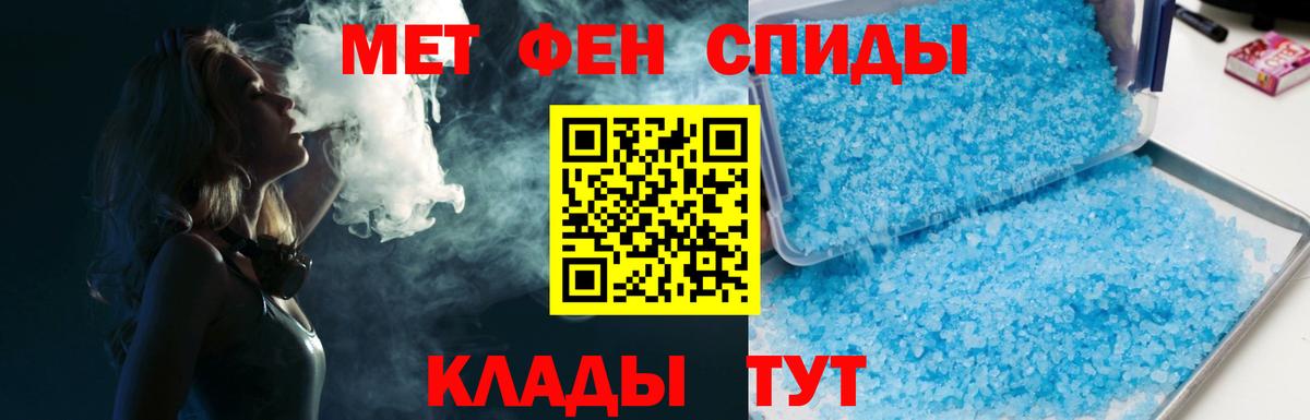 Сланцы  Первитин Methamphetamine  МЕТАМФЕТАМИН  Вход с VPN  Первитин Methamphetamine 