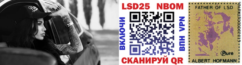 хочу наркоту  Сланцы  Марки 25I-NBOMe 1,8мг 