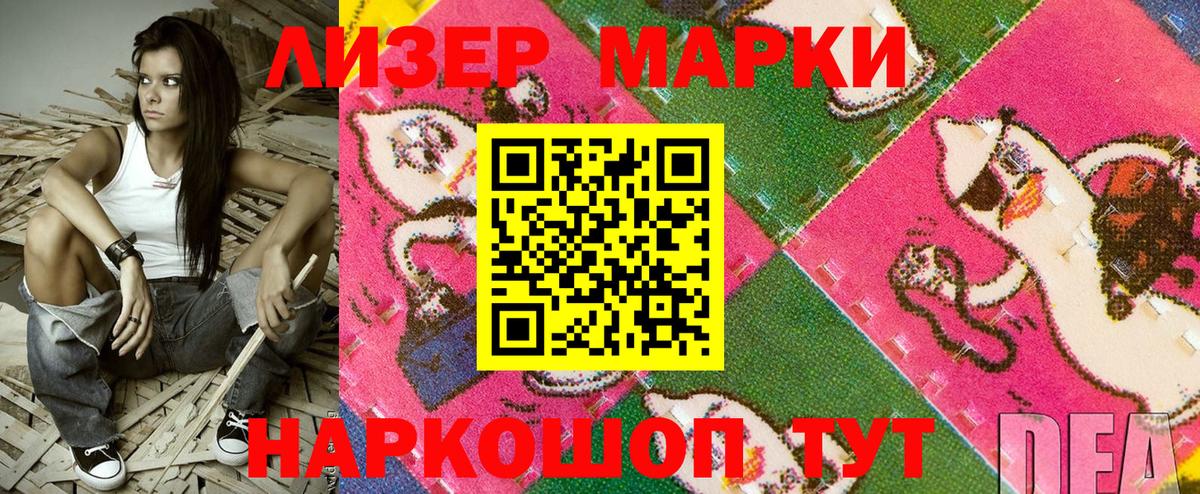 магазин  наркотиков  Наркотические марки 1,5мг  Марки 25I-NBOMe  Вход с VPN  Наркотические марки 1,5мг  Сланцы 