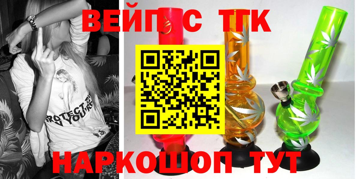 Сланцы  Дистиллят ТГК Wax  Вход с VPN  ТГК жижа 